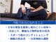コロナ整体 神宮前院(Corona.整体)の写真