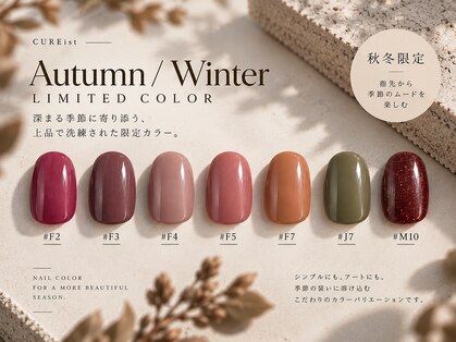 キュアイスト 調布店(CUREist)の写真