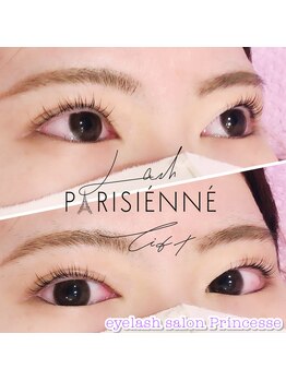 プランセス(Princesse)/パリジェンヌラッシュリフト