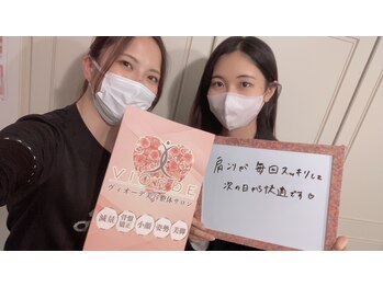 ヴィオーデ 表参道店/表参道で小顔矯正と骨盤矯正♪