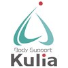 アスリート スペース クーリア(Athlete Space Kulia)ロゴ