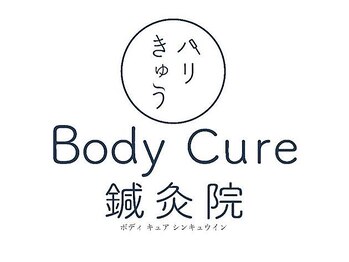 ボディ キュア 鍼灸院(Body Cure 鍼灸院)
