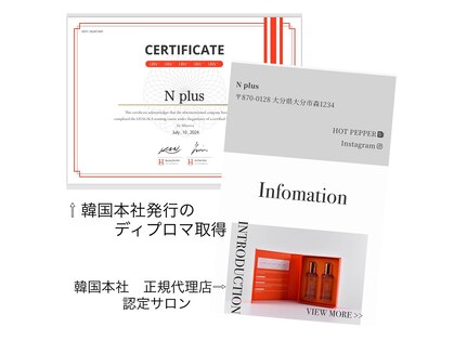 エヌプラス(N plus)の写真