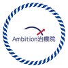アンビション治療院(Ambition治療院)のお店ロゴ