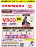 【デビュー感謝クーポン】首肩こりor骨盤から選べる 初回体験 60分