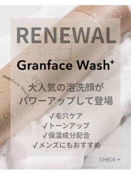 リアン/フェイシャル/ニキビ・シミケア