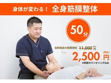 広島横川整体院