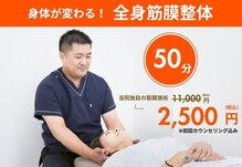広島横川整体院