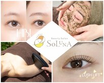 ソルーナ(SOLUNA)