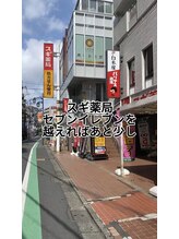 リファイン整体院 国分寺店/