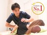 【人気No1】本格整体＋骨盤矯正★即実感60分￥7,500→