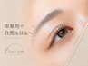 ≪まつ毛&眉毛≫【韓国風束感まつげパーマ＋HBL（眉毛パーマ）】