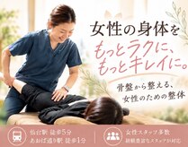 仙台整体センター