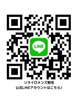 ソライロ/☆LINEから簡単予約☆