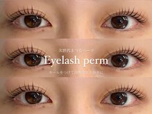 クレセント アイアンドネイル 表参道(Crescent Eye&Nail)/次世代まつげパーマ