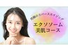《究極のハリ艶肌》　シミ・シワ改善☆エクソソームコース　¥99,000→¥33,000