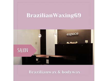 ブラジリアンワキシング シックスナイン(BrazilianWaxing69)の写真