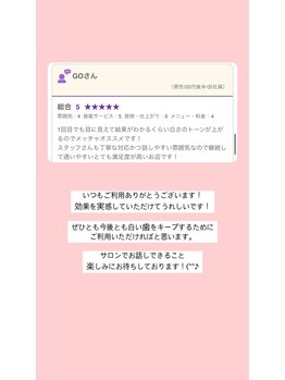 エクシアホワイトニング 徳島店/ホワイトニングストーリー2