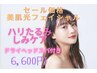 【IPL光フェイシャル】くすみ・シミケア/たるみ/ニキビケア/小顔モード搭載