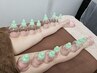 カッピング　吸い玉【下半身】