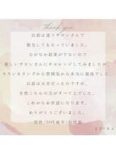 エピナ 横浜店(Epina)/◇お客様からの口コミのご紹介◇
