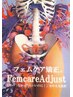 【9月からの新メニュー】フェムケア矯正40分￥8,800→￥5,500