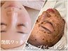 【1DAYスペシャルケア】話題の艶肌wax×ハーブピーリングで発光肌へ