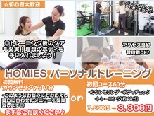 ホーミーズ(HOMIES)