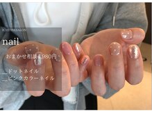 イチプラス(ICHI+)/おかませデザイン/ドットネイル