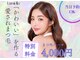 ルミエラ 池袋店(Lumiella)の写真