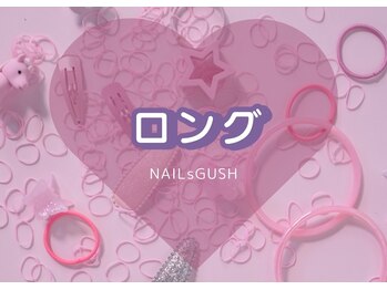 ネイルズガッシュトウキョウ 横浜西口店(NAILsGUSH TOKYO)/