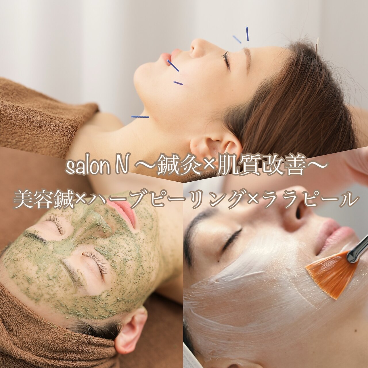 エヌ(N)｜ホットペッパービューティー