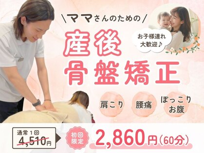 かがりの整体院の写真