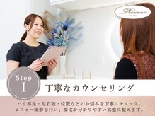 ロココ 神戸三宮店(Rococo)/バスト悩みカウンセリング