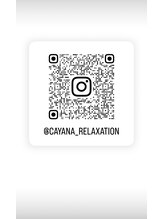 カヤナ(Cayana)&nbsp;Cayanaの こだわり