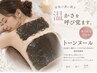 【6月限定】肌で飲む漢方!? 冷えた内臓/むくみ◎背中に貼る 漢方温活泥湿布