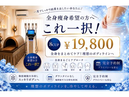 クールスパ(COOL SPA)の写真