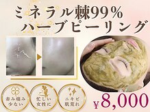 ビースキン 広島(BE:SKIN)