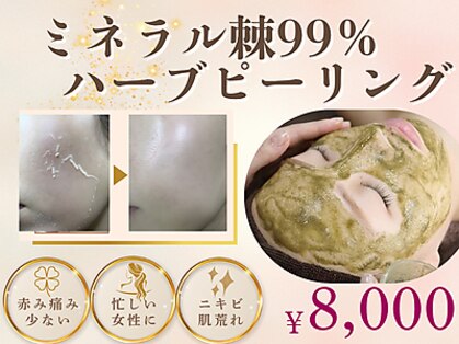 ビースキン 広島(BE:SKIN)の写真