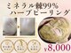 ビースキン 広島(BE:SKIN)の写真