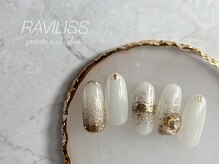 ラヴィリス(RAVILISS)/こだわり定額ニュアンス