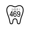 シロク ホワイトニング(469 Whitening)ロゴ