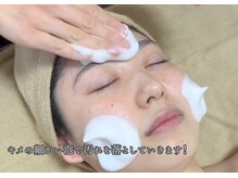 用宗整骨院/洗顔パート