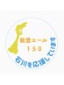 【被災地応援メニュー】売上のうち1000円を被災地寄付＆石川県特産品抽選権！