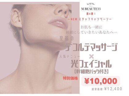 エム ボーテ(M beaute)の写真