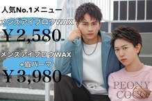 ピオニーココ(PEONYCOCO)