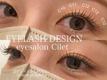 シルエット 三軒茶屋(cilet)/LEDマツエク　140本