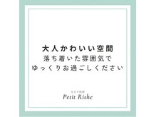 プティリッシュ(Petit Rishe)/店内はナチュラルな空間