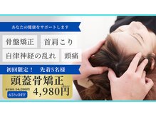 半蔵門駅前整体院