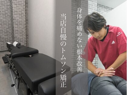 Ann おかざきスポーツ鍼灸接骨院の写真